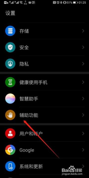 华为mate30相机快捷键