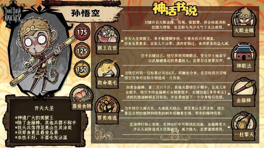 饥荒mod大全介绍
