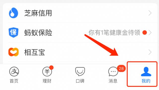 支付宝黑名单在哪个位置
