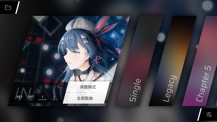 phigros老版本下载1.0