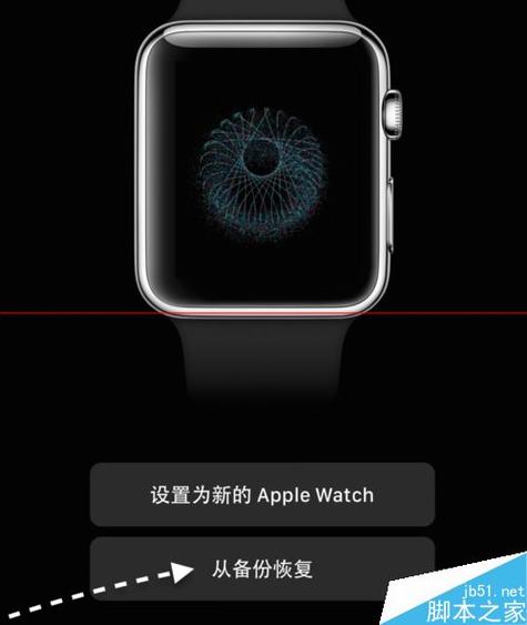 苹果手表与手机解除绑定