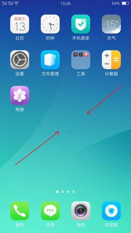 oppoa72手机桌面布局锁定