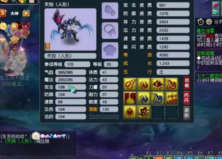 梦幻群侠传2宠物攻略