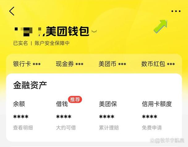 怎样关闭美团自动扣款功能
