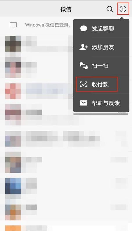 微信店员收款记录