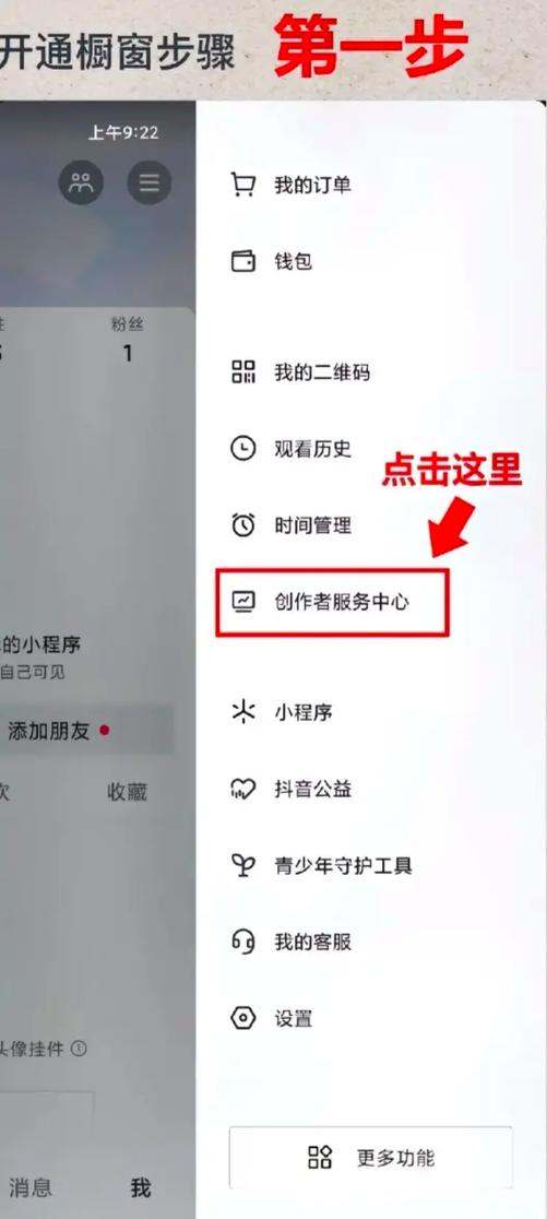 个人怎么开通抖音小店