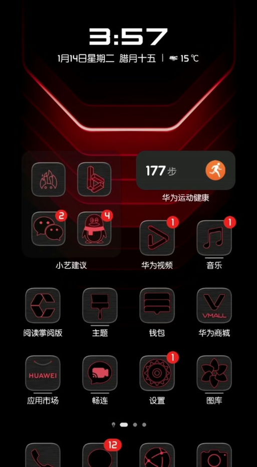 华为底部小横条怎么没有了