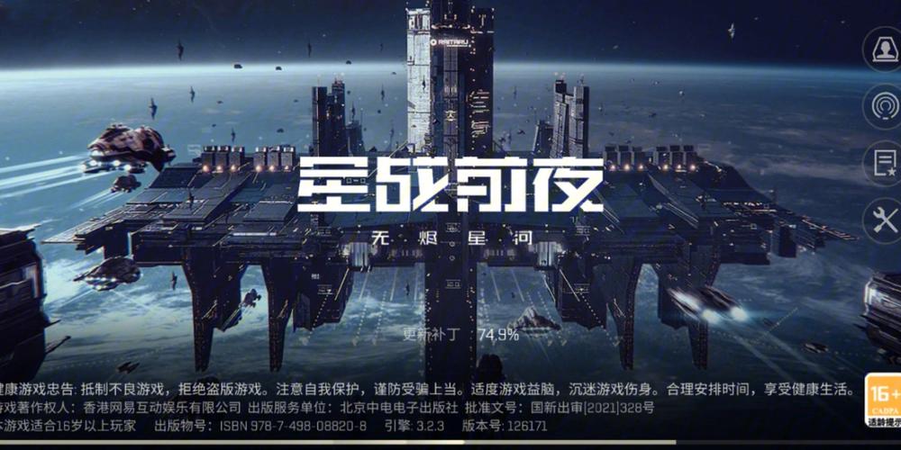 eve手游停服了吗