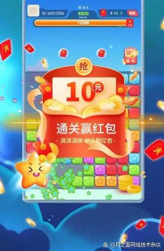 海南红包版赚钱小游戏