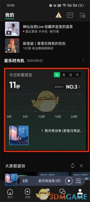 qq音乐能看到qq号码吗