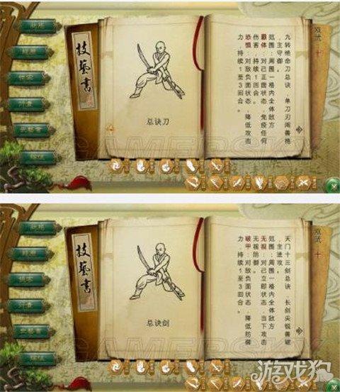 侠客风云传双武武器刀剑归真