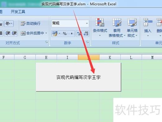 word怎么粘贴表格格式不变
