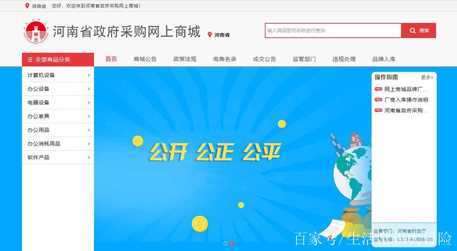 政府采购网官网入口