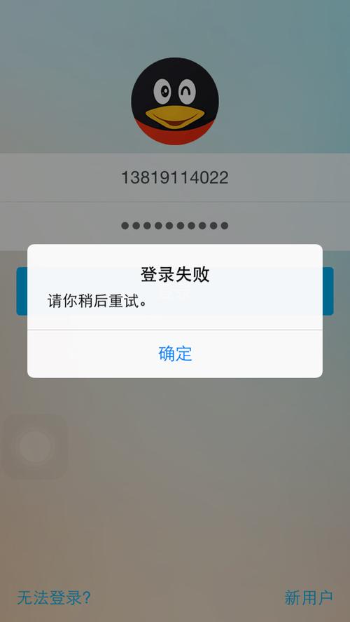 我的QQ为什么别人的手机不能登录