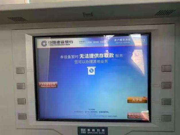 建行凌晨系统维护