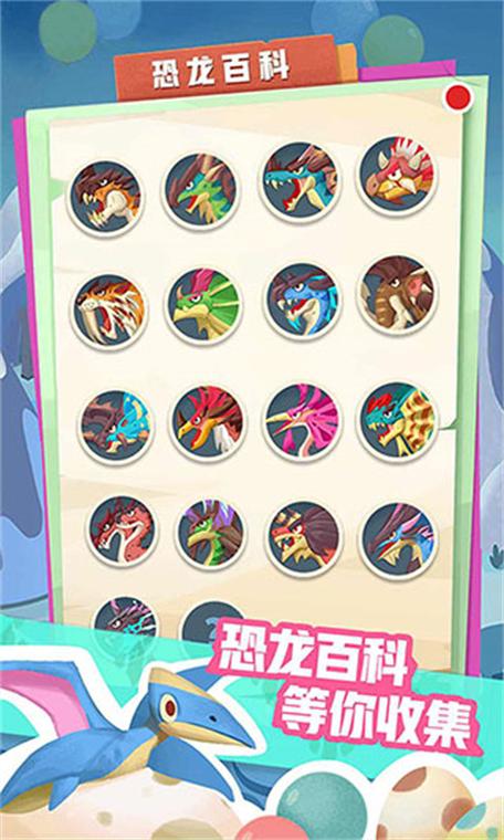 梦幻恐龙公园老版免内购
