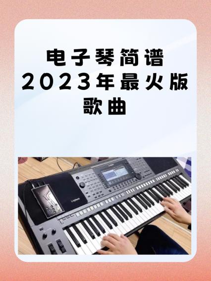 电子琴寿命一般用多少年