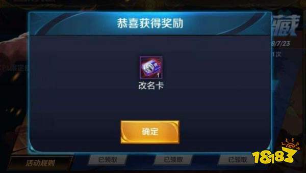 王者荣耀体验服怎么改名