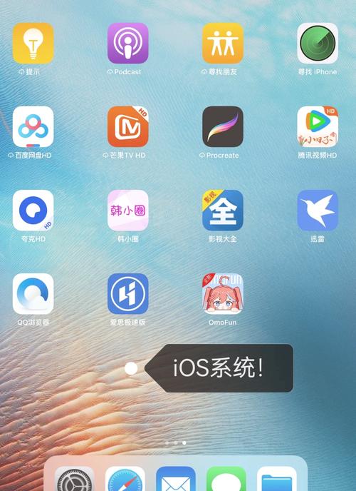 iOS小组件软件下载