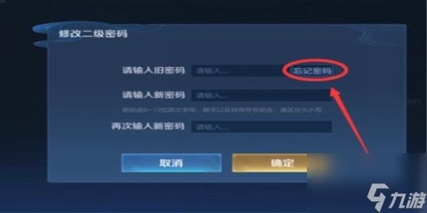 王者荣耀账号密码怎么看
