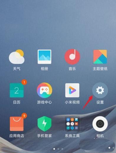 小米手机设置黑白模式