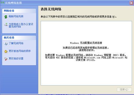 xbox搜索不到wifi
