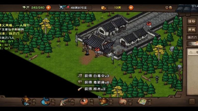 烟雨江湖80级副本
