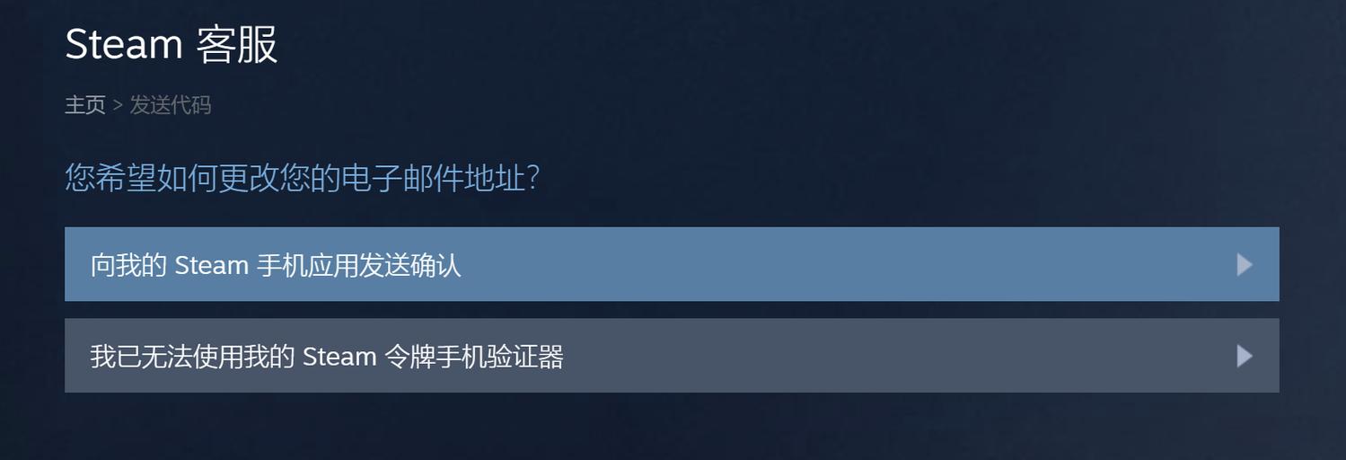 steam登录一直输验证码