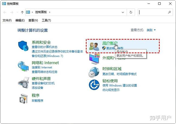 如何取消管理员账户