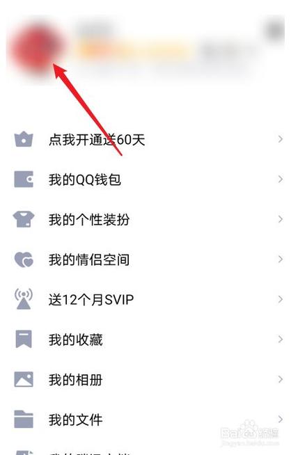 手机qq关闭礼物特效