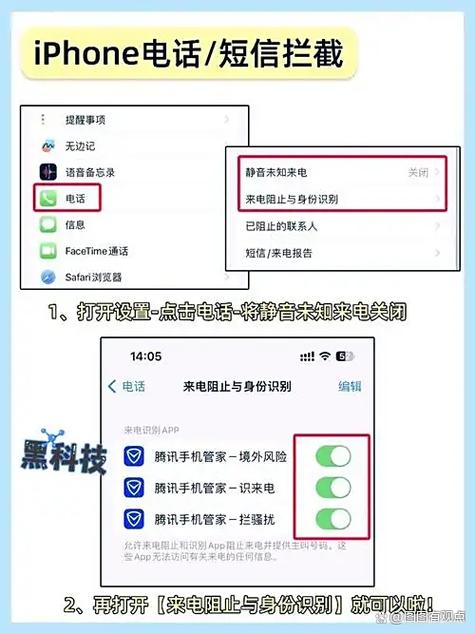 阻止来电为什么还能打进来