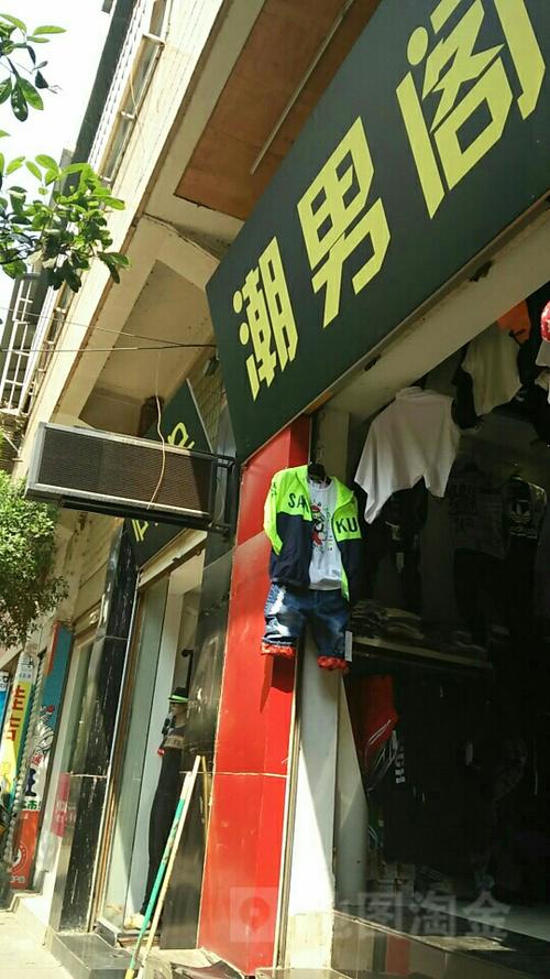 淘宝好看的男装店铺