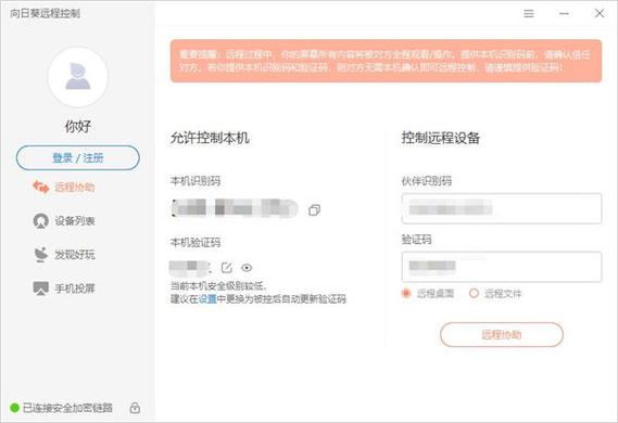 向日葵账号是干嘛的