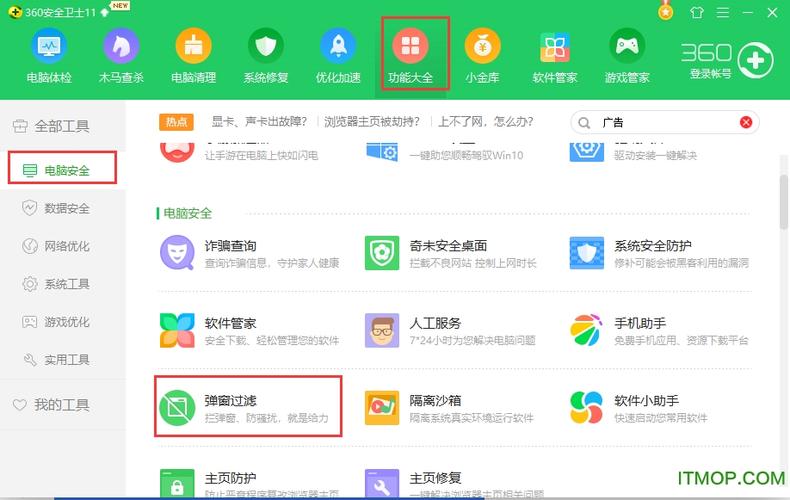 电脑下载软件哪个好用