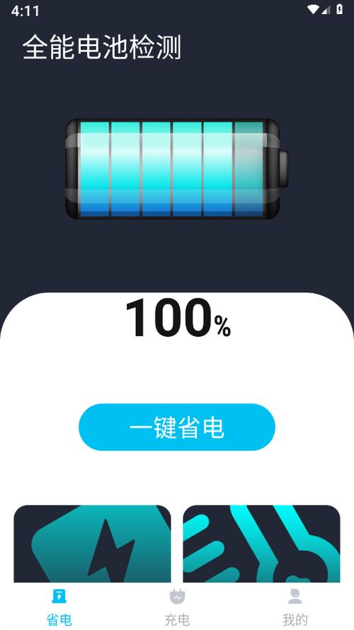 苹果电池过去十天突然不显示了