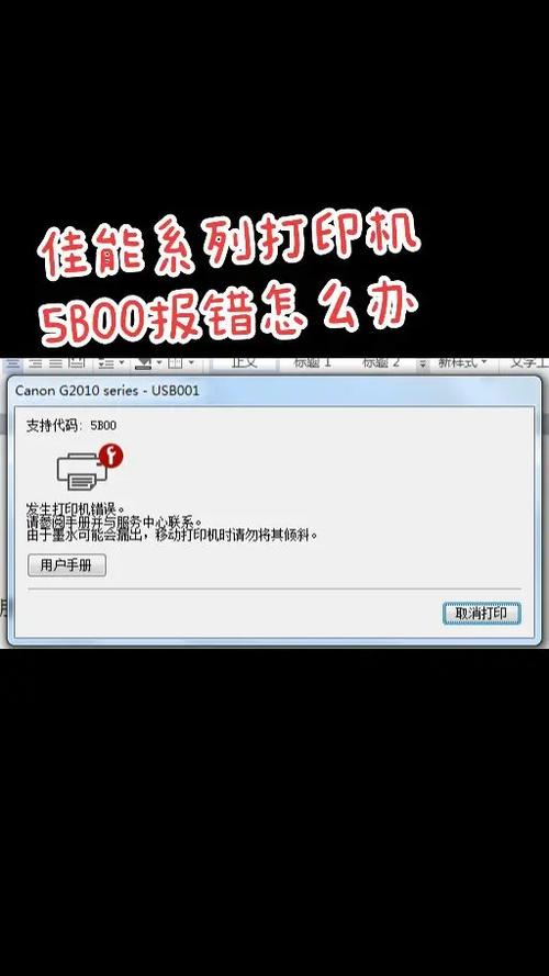 佳能打印转换格式失败