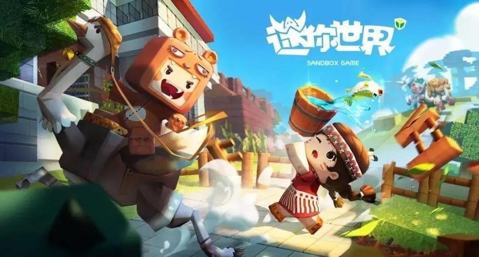 迷你世界2018老版本下载安装