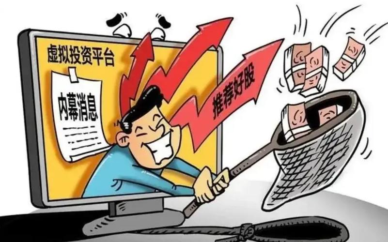 如何识别虚假炒股app