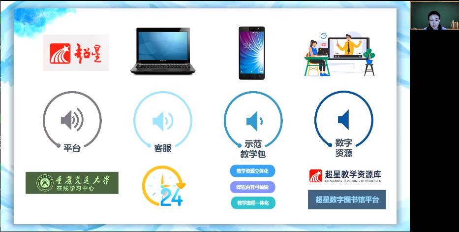 超星综合教学管理系统