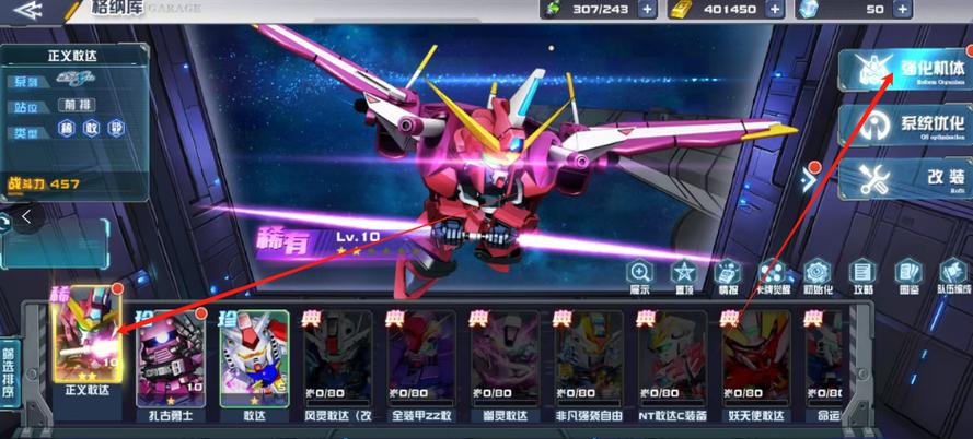 敢达决战无限金币钻石版