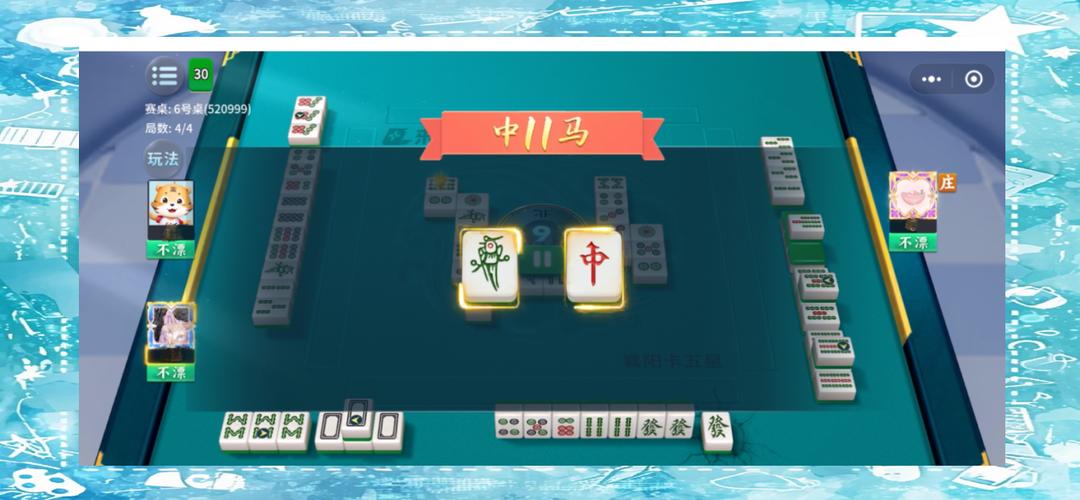 湖北卡五星麻将