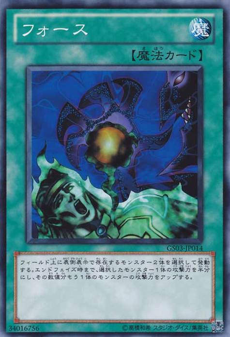 主角强化原力