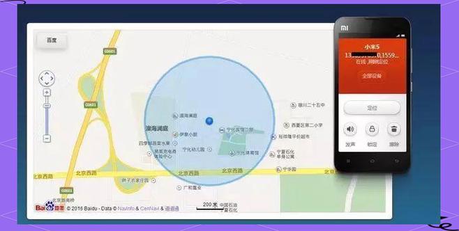 小米防丢失功能在哪里