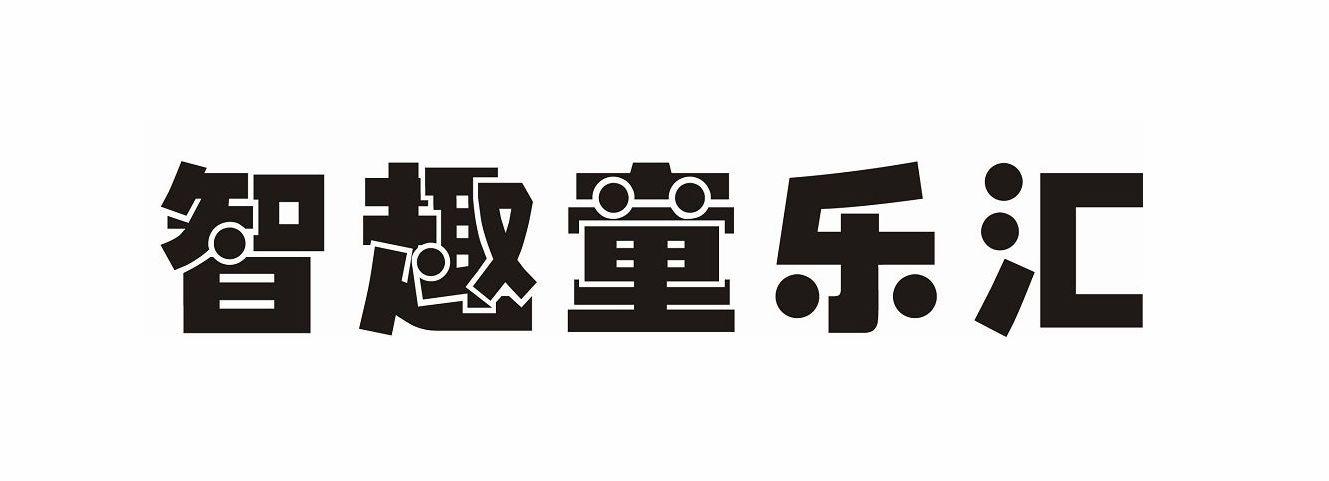 儿童益智类游戏app有哪些