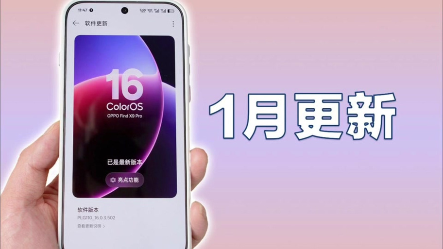 oppo手机升级coloros