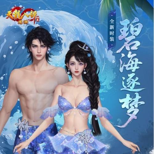 逆光交易平台天龙八部