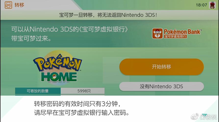 switch剑盾存档转移
