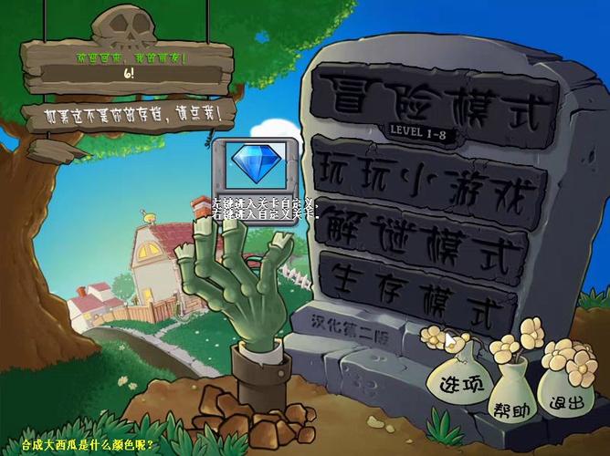 手机植物大战僵尸1β版