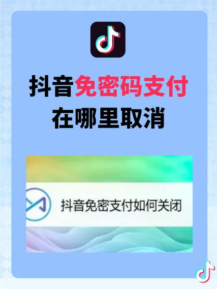 抖音支付不小心签到了怎么取消