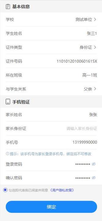 教育收费平台怎么缴费